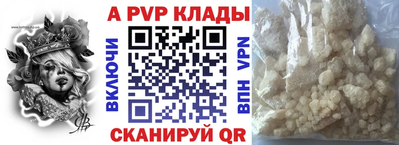 Купить  Кимовск  Alpha PVP Crystall 