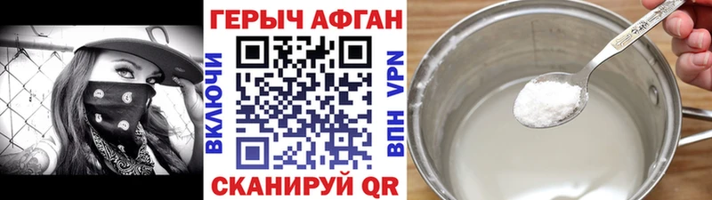ГЕРОИН хмурый  Купить где  Кимовск 