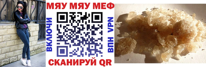 МЕФ mephedrone  Купить  Кимовск 